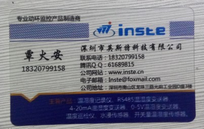 温湿度记录仪