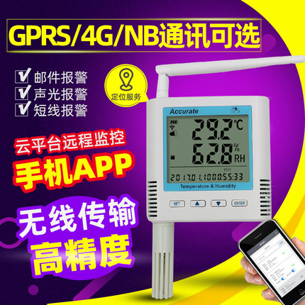 专业温湿度记录仪深圳英斯特科技公司厂家