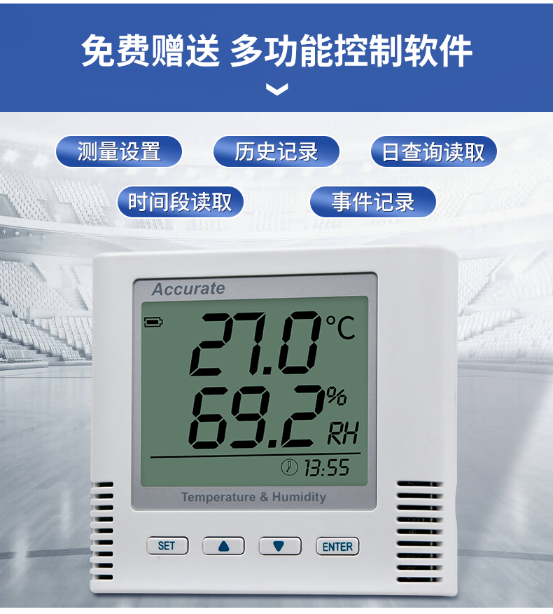 专业温湿度记录仪深圳英斯特科技公司厂家