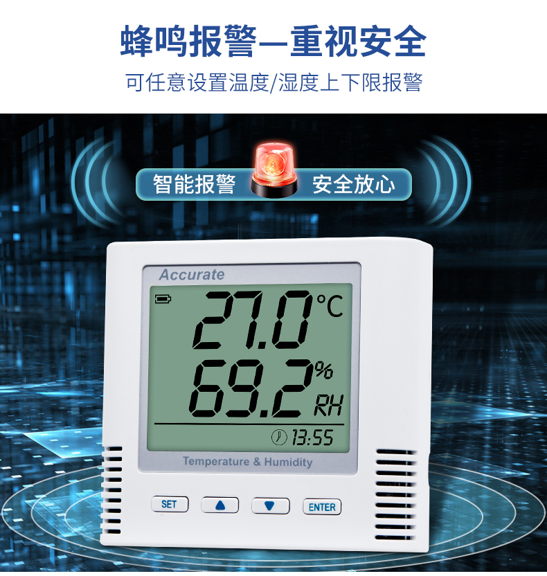 专业温湿度记录仪深圳英斯特科技公司厂家