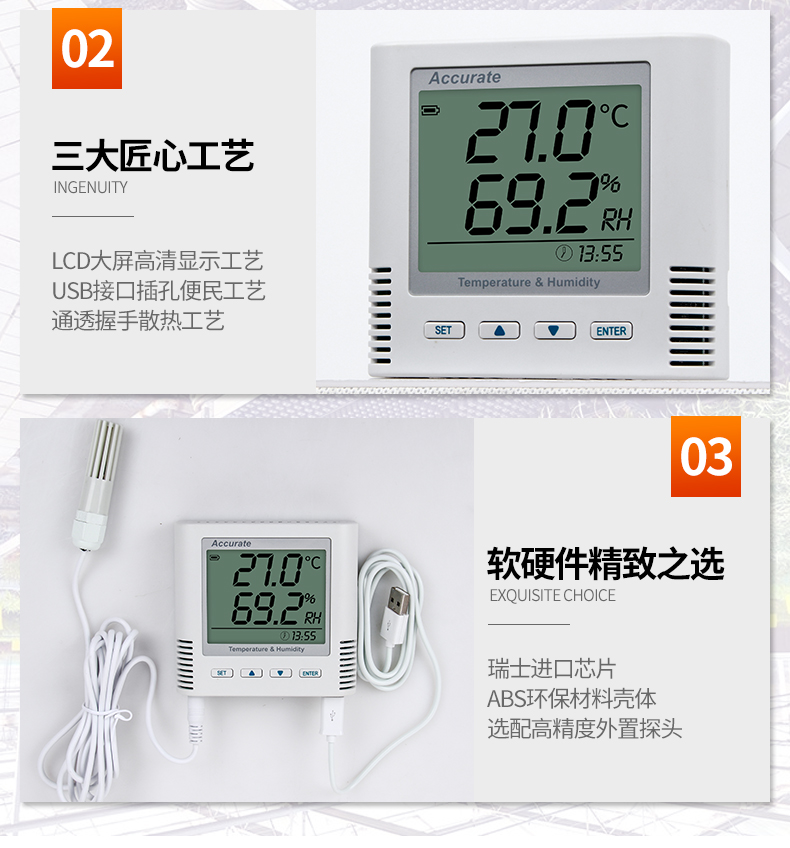 专业温湿度记录仪深圳英斯特科技公司厂家