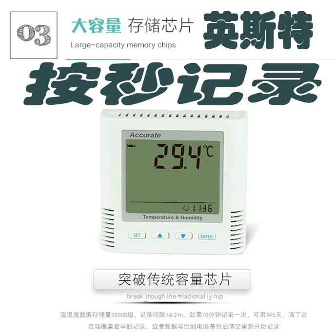 金川多点温湿度记录仪生产厂家深圳英斯特科技