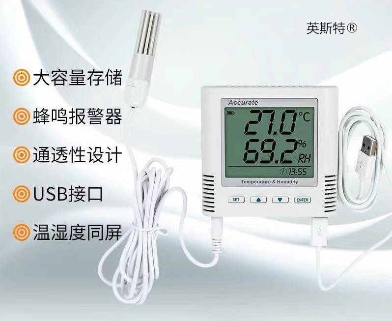 云溪WIFI温湿度传感器科技公司